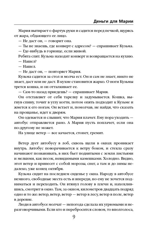 ITD000000000728721-page-0009