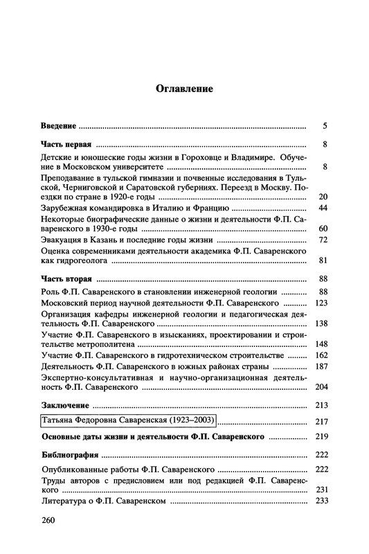 p0260
