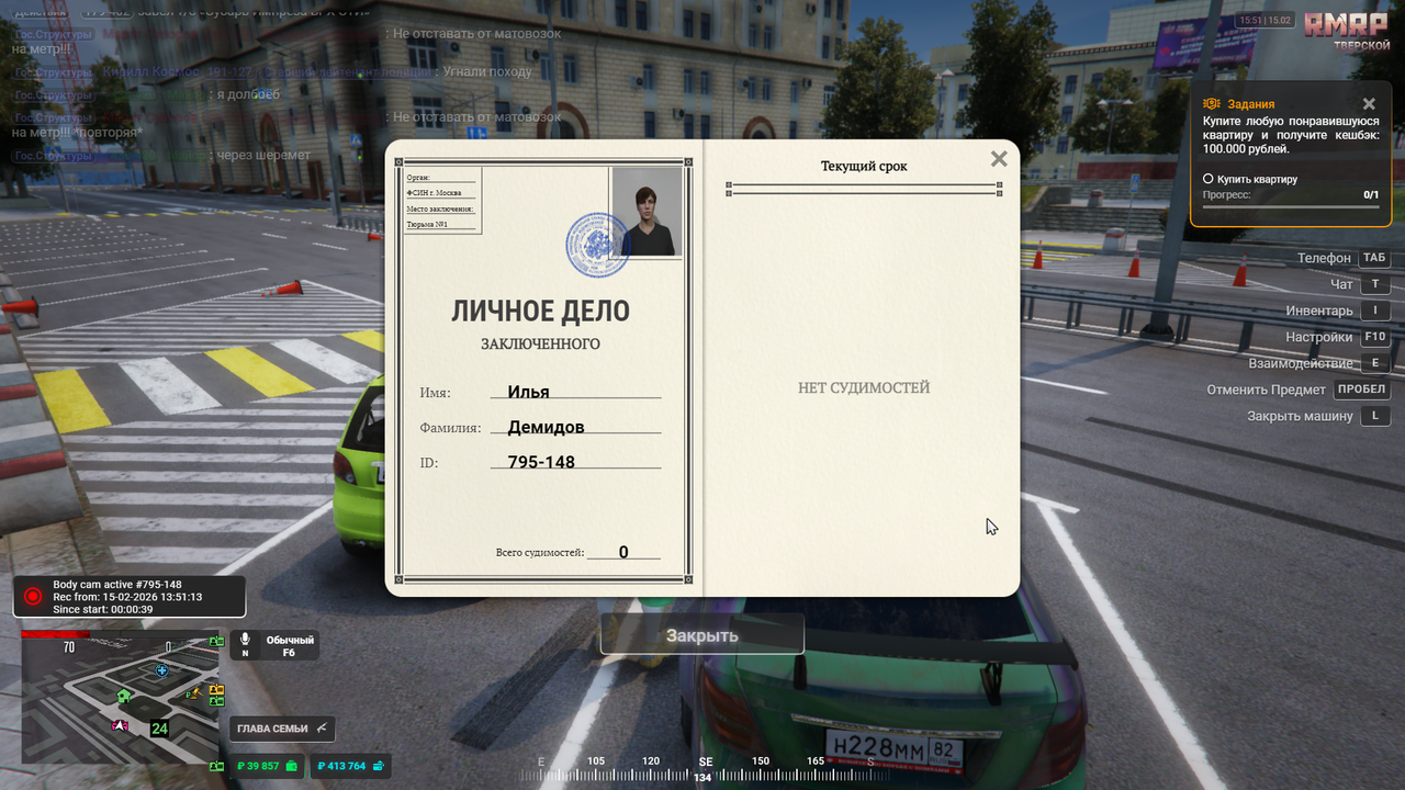 Grand Theft Auto V Screenshot 2026 02 15 13 51 53 41