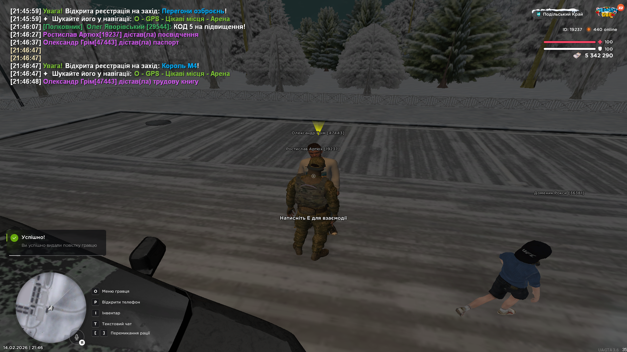 Знімок екрана (339)