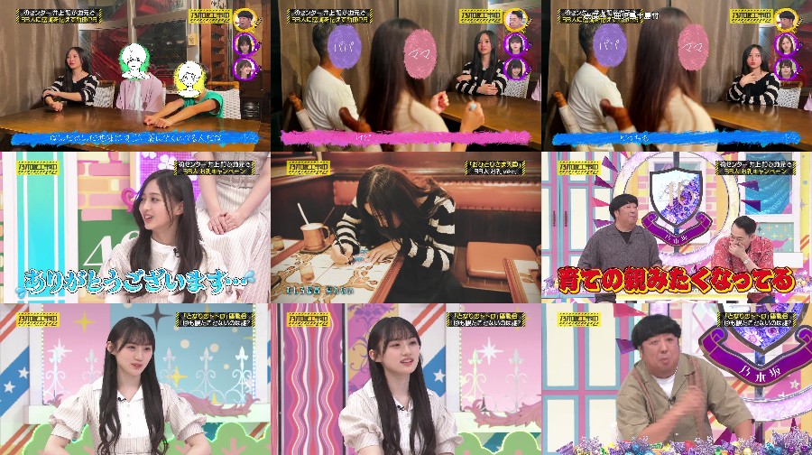 乃木坂工事中 ep428