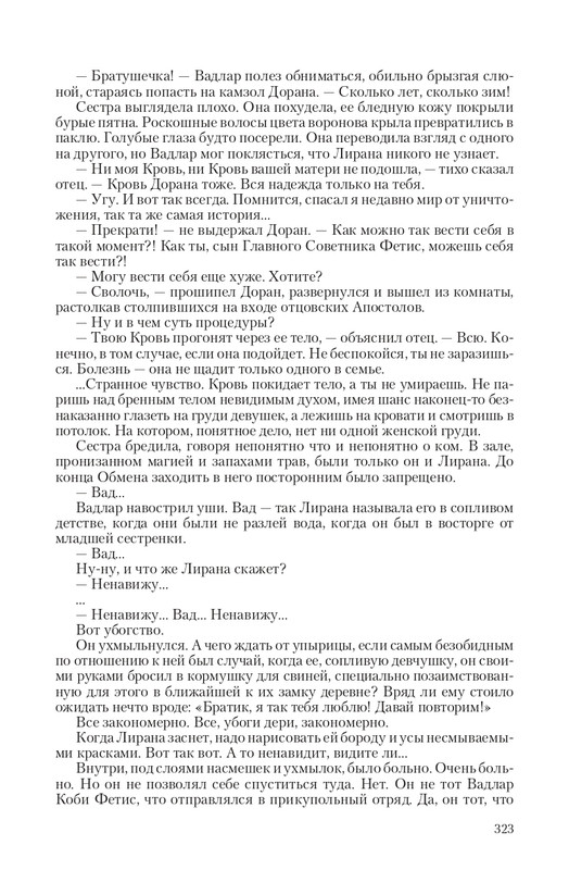 Ravalon-T-page-0052