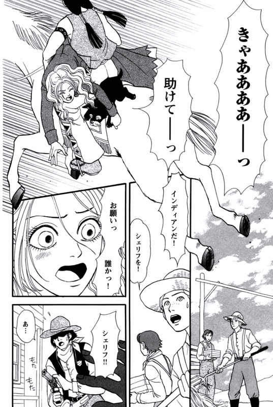 Oz no MahoutsukaiVol1-2