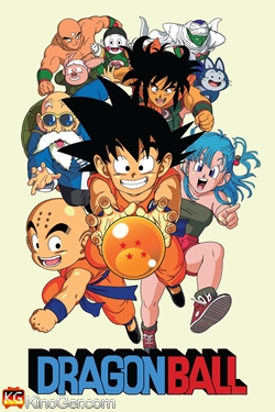 Dragon Ball (1986)