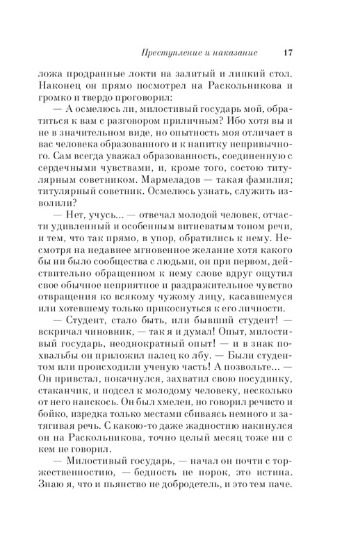 ITD000000001102047-page-0017