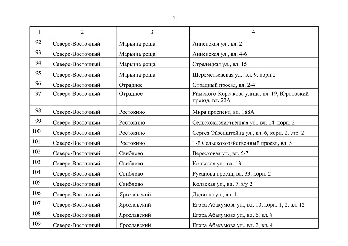 1109-PP-eogh1_Страница_14