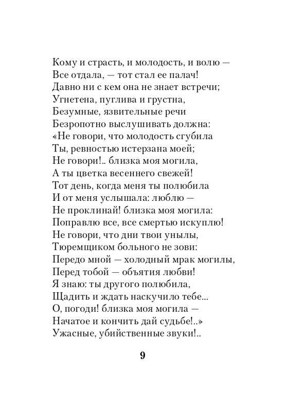 ITD000000001137541-page-0009
