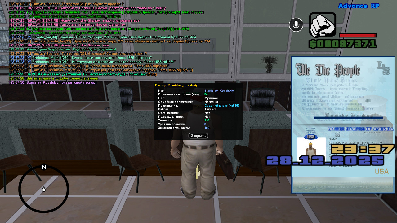 screenshot 2025 12 28 23 37 31 457 копия