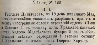 1896г. Восход. Звезды, Льва и Солнца