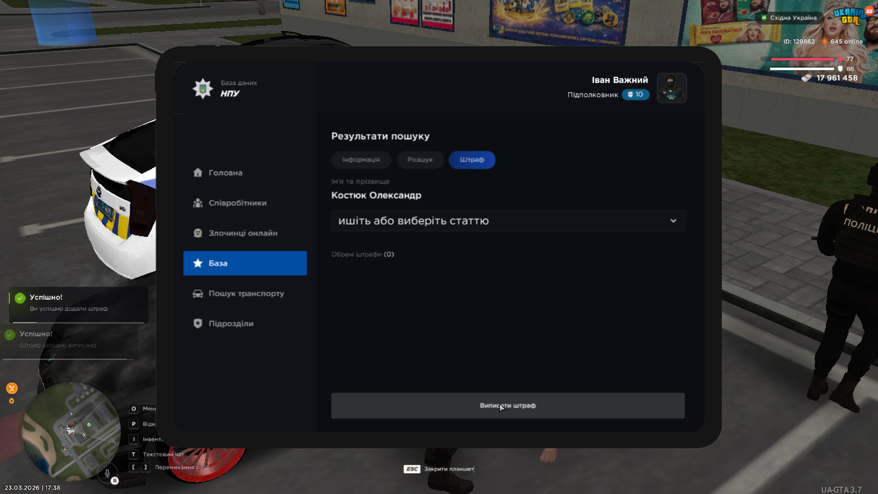 UKRAINE GTA 23 03 2026 17 38 22