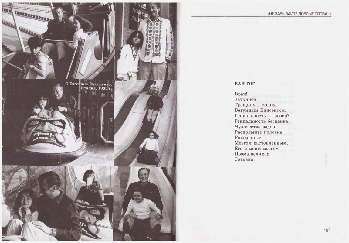 Turbina-Nika-Chtoby-ne-zabyt-88-174-page-0009