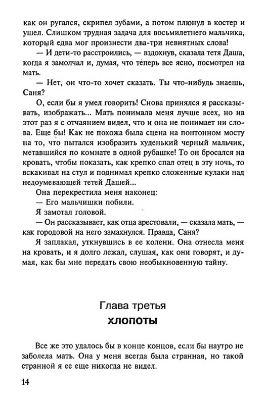 p0014