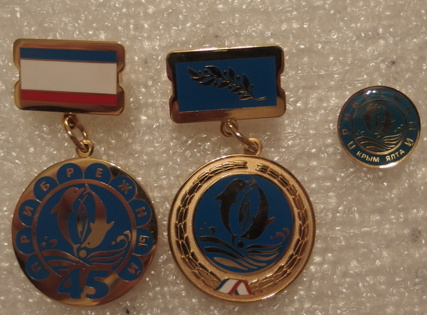 прибрежный