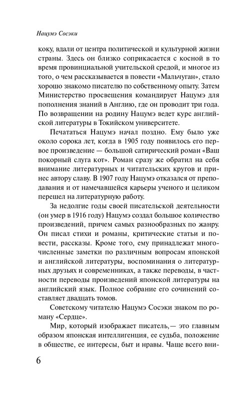 ITD000000001398607-page-0006