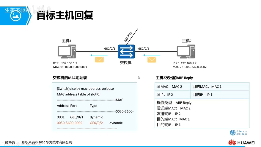 f31_目标主机回复.png