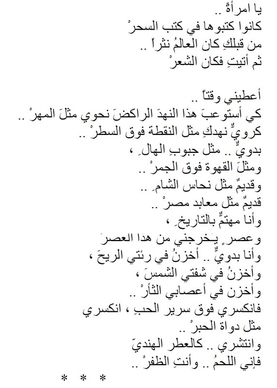 أحبك و البقية تأتي 3