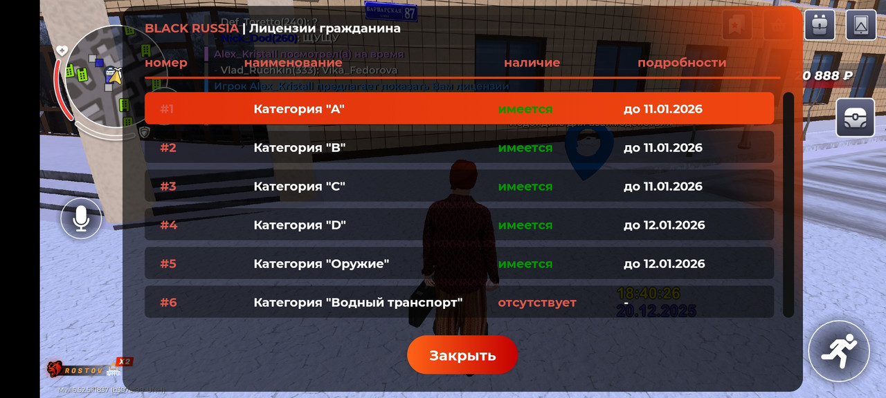 Screenshot 20251220 184032