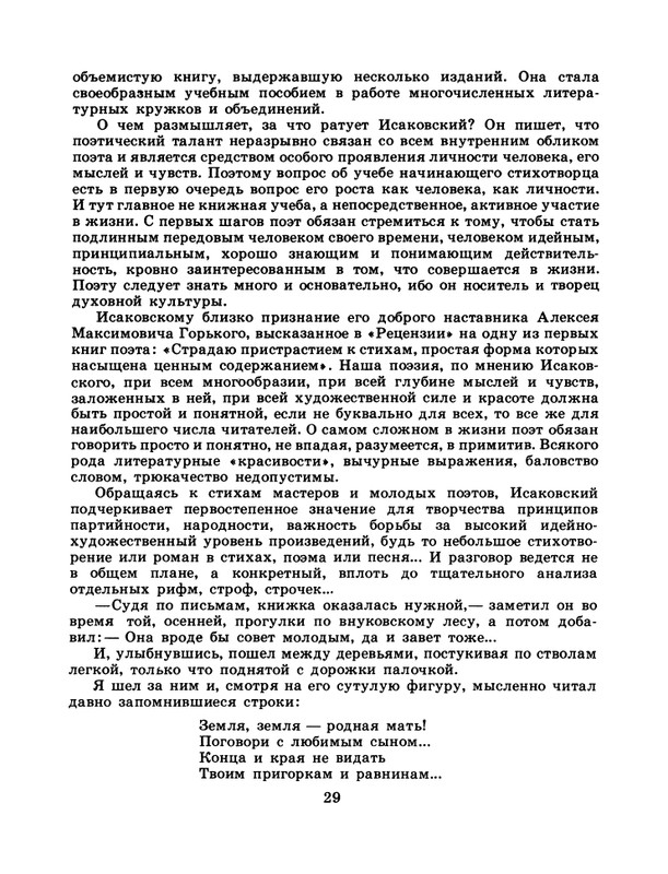 1986-30-page-0031