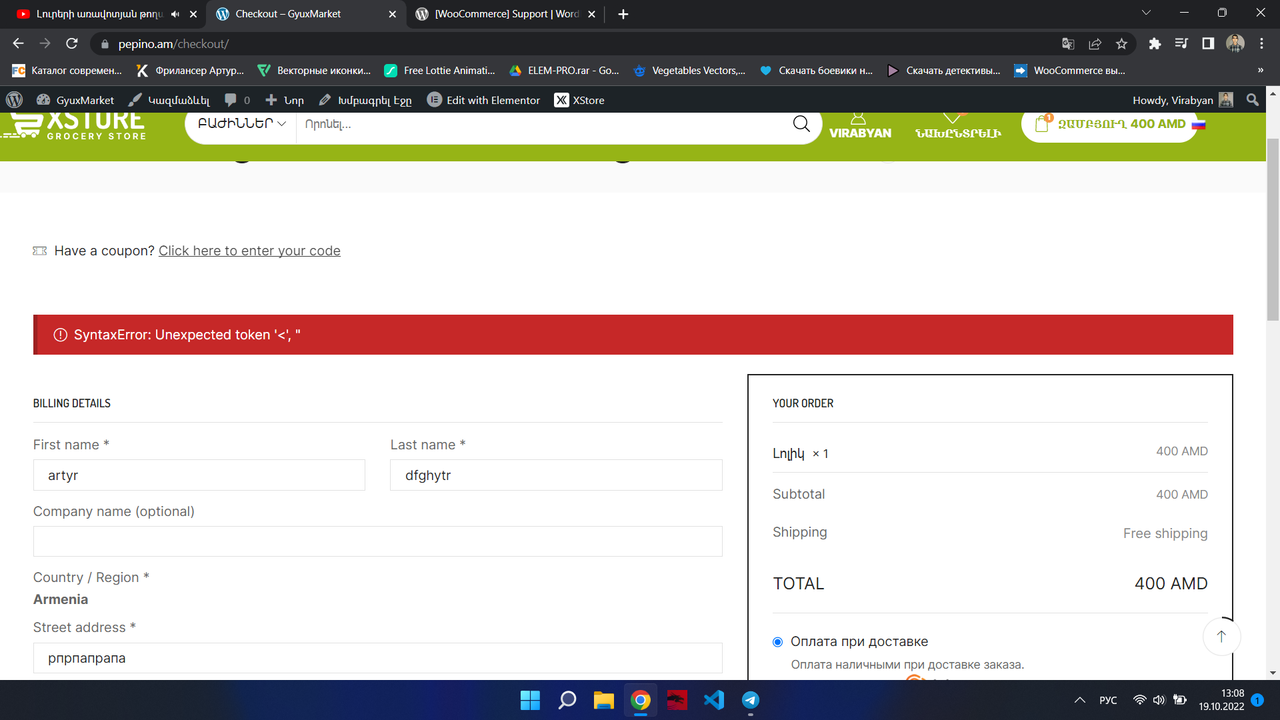 woocommerce