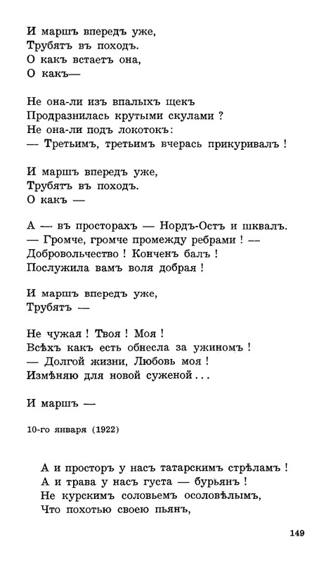 Lebedinyj-stan-Perekop-page-0150