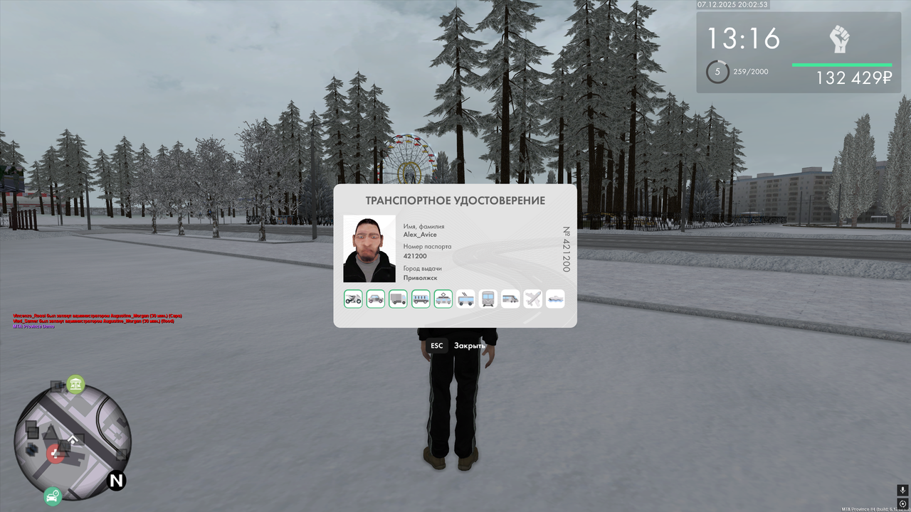 Снимок экрана (50)