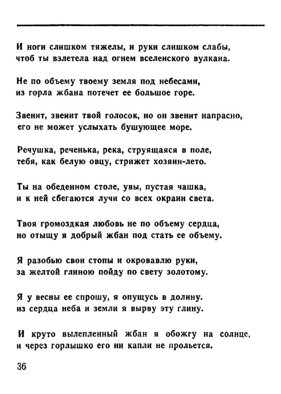 ad4f8d66286fab696215d3716d95f4fe-36