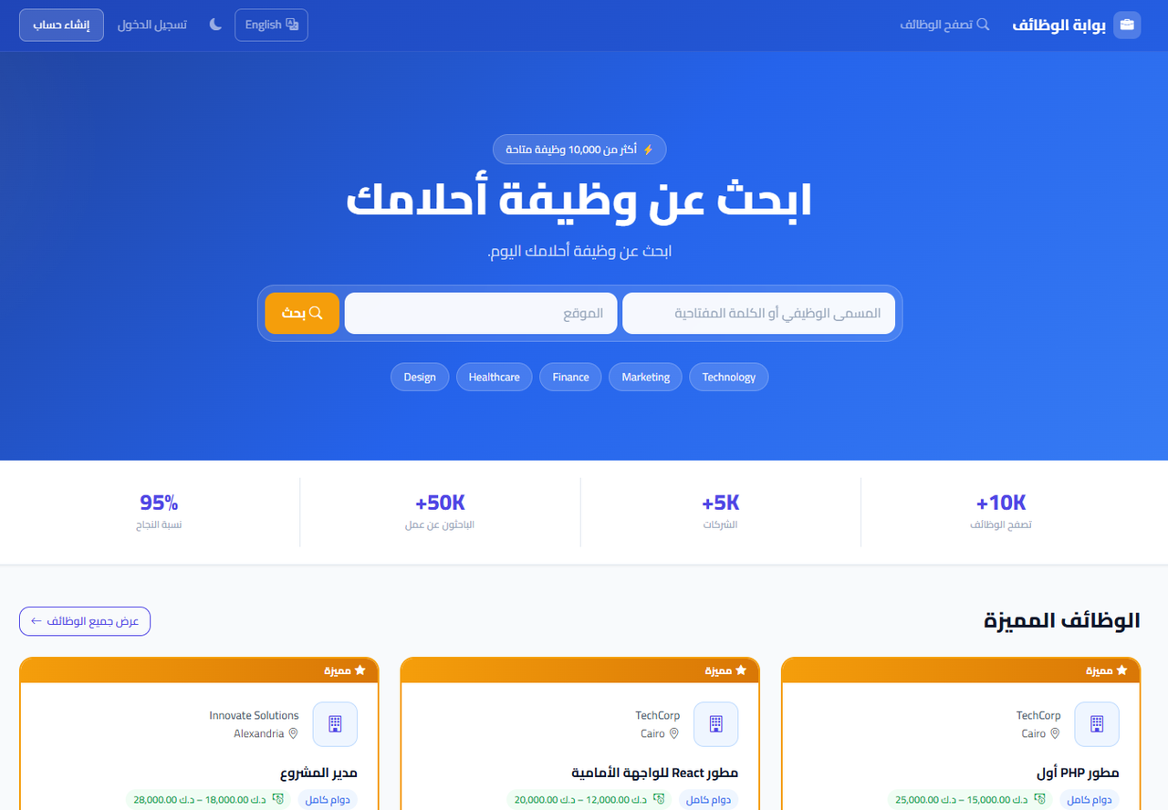 بوابة الوظائف