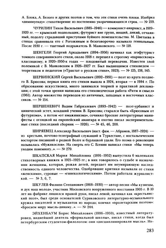 p-283