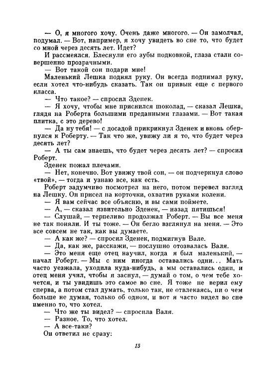 Uvarova-Ludmila-Neskuchnyj-sad-page-0020