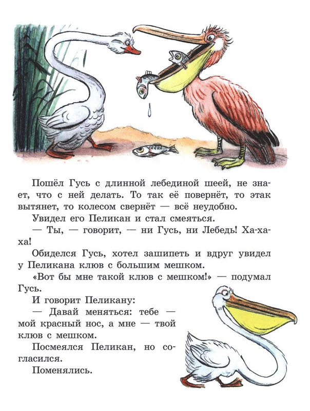 Sutejev-Vladimir-Petuh-i-Kraski-25
