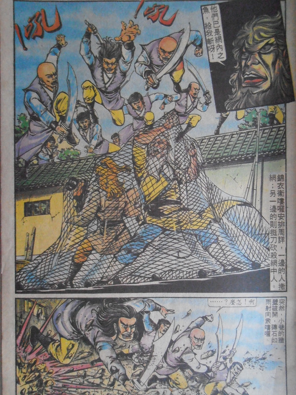 如来神掌：妒殺