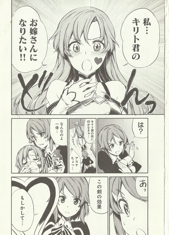 Sword Art Online Comic AnthologyVol2-1