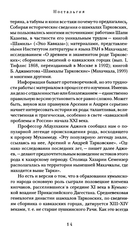 p0014