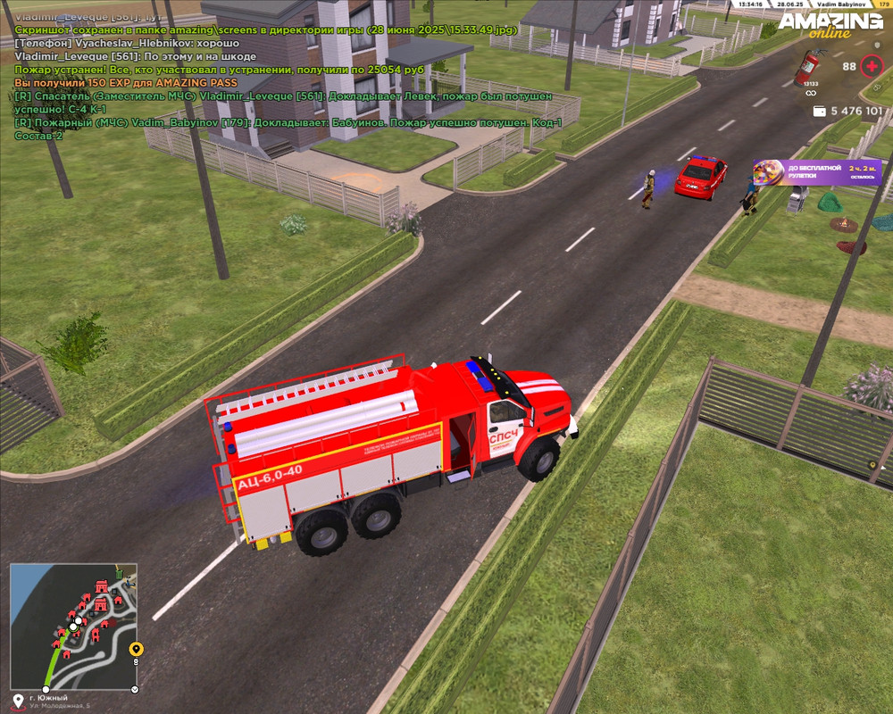 потушил пожар 4