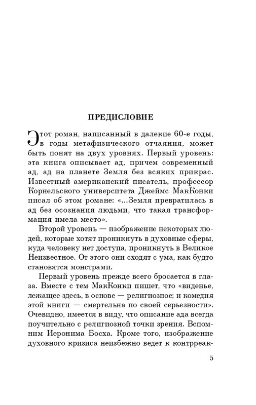 ITD000000000242681-page-0005