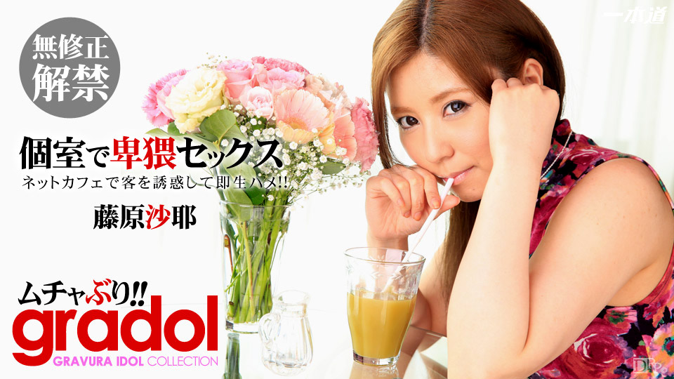 1pondo-082914_872 – Saya Fujiwara