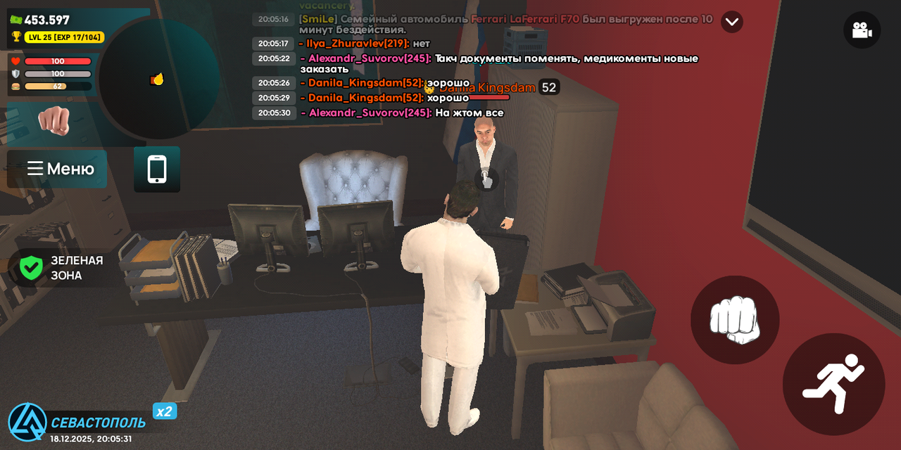 Screenshot 20251218 200534