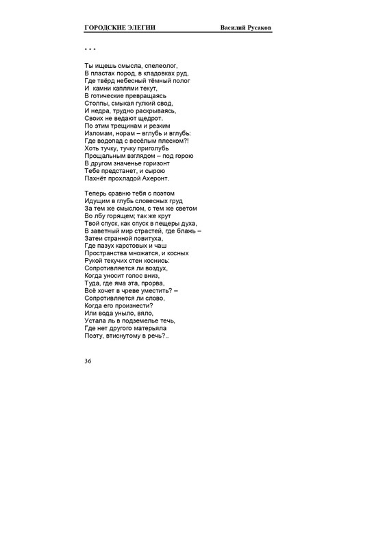 rusakov-page-0036