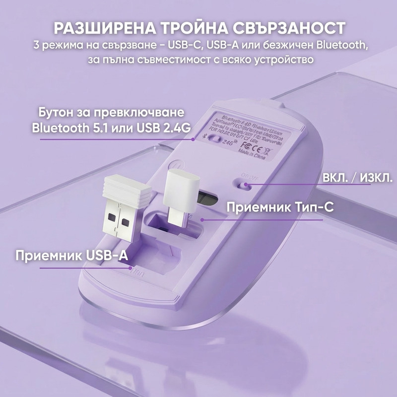Батерия 450mAh лилава