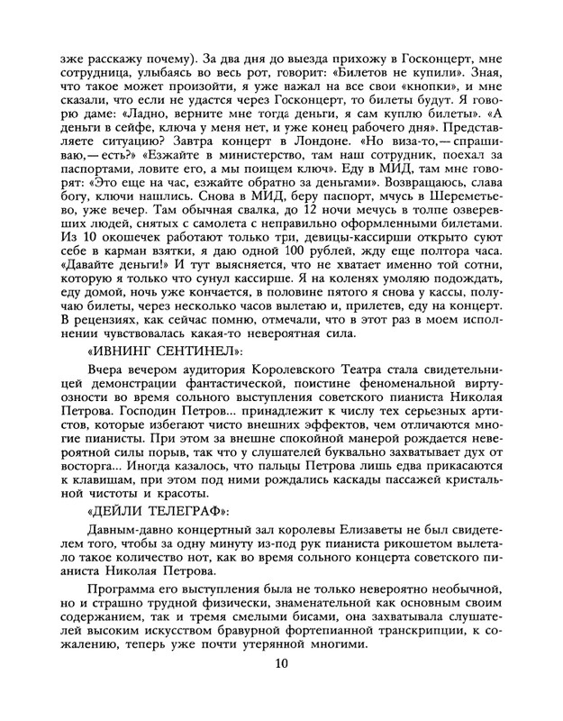 1990-22-page-0012