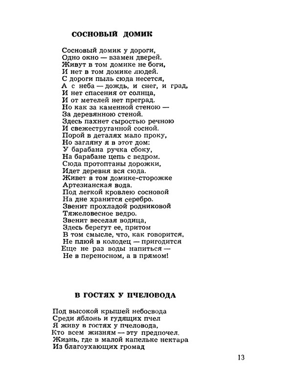 p0014