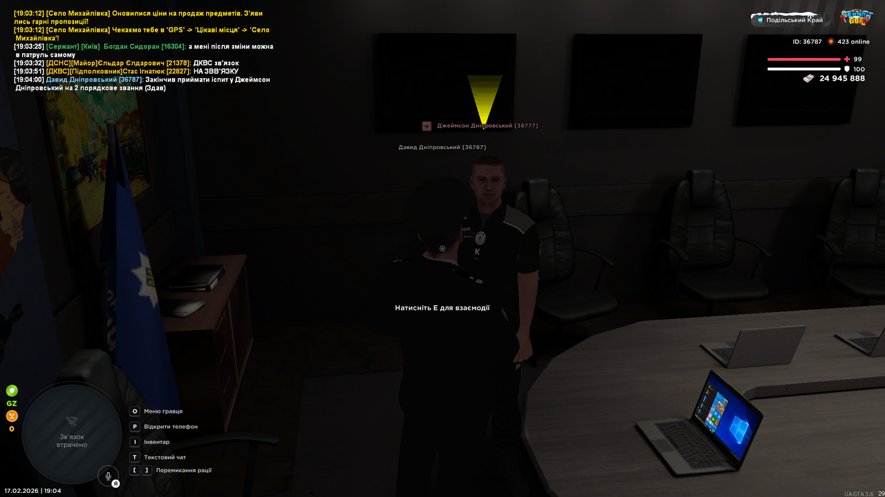 UKRAINE GTA 17 02 2026 19 04 03