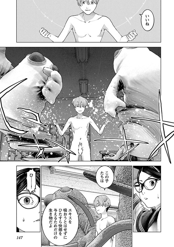 SeishokukiVol15-45