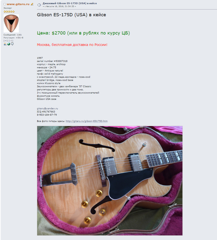 FireShot Capture 131 - Джазовый Gibson ES-175D (