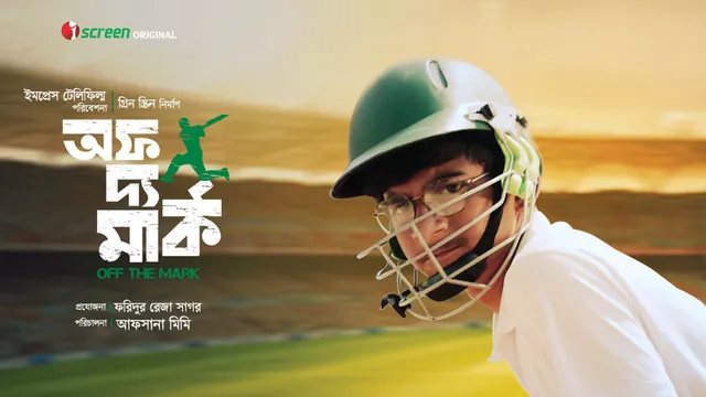 Off The Mark (2024)