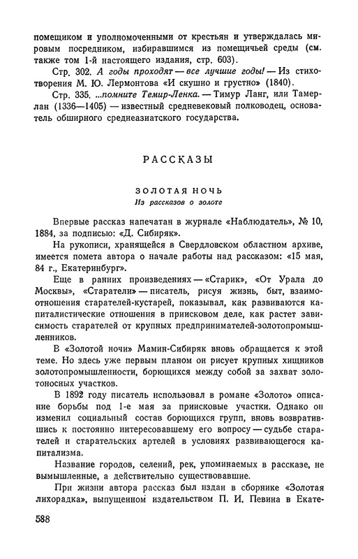 p0589