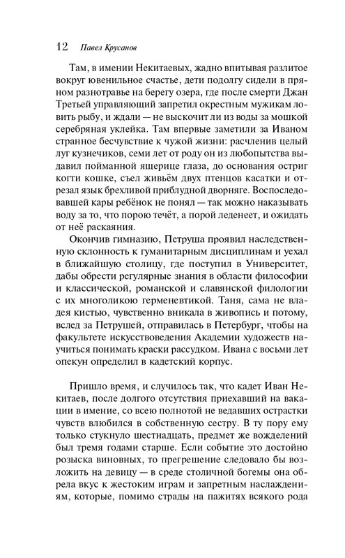 ITD000000001374079-page-0012
