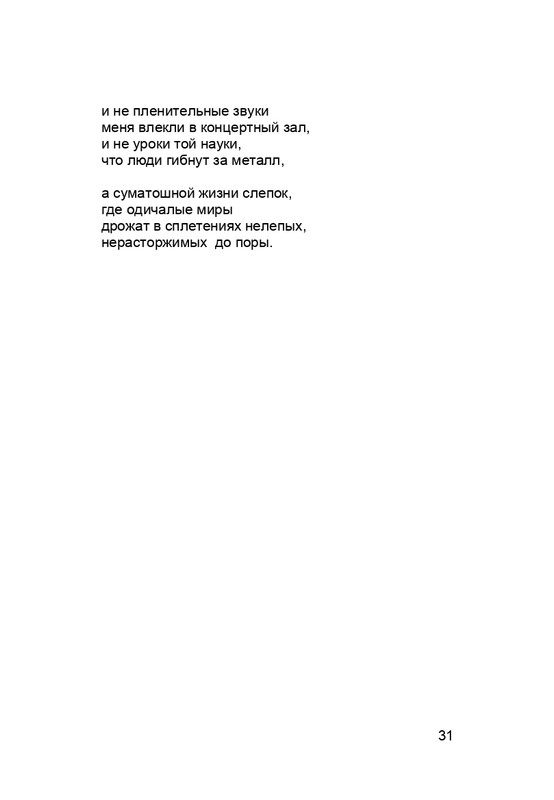 karp-krome-strakha-2013-page-0032