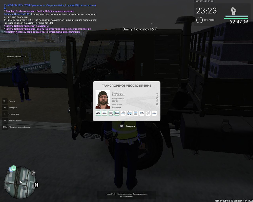 Скриншот 20-07-2025 143549