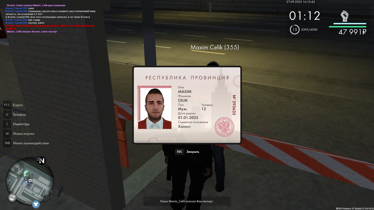 Снимок экрана (1612)